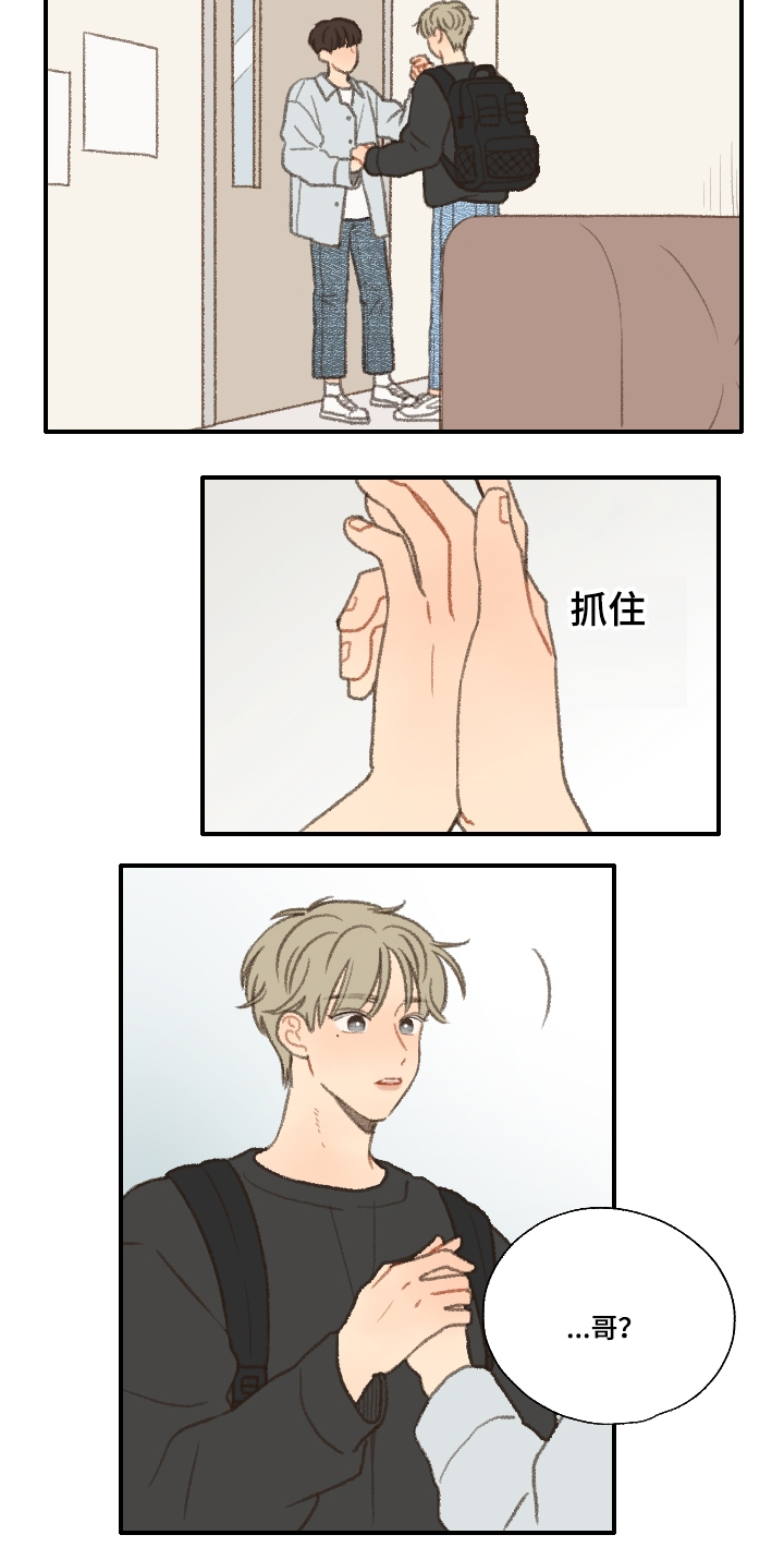 勿忘你的经典句子漫画,第24话1图