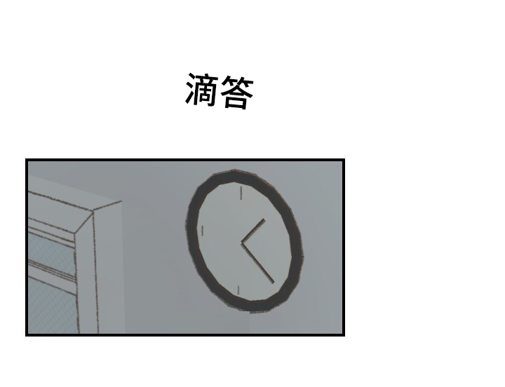 勿忘你的歌词漫画,第50话1图