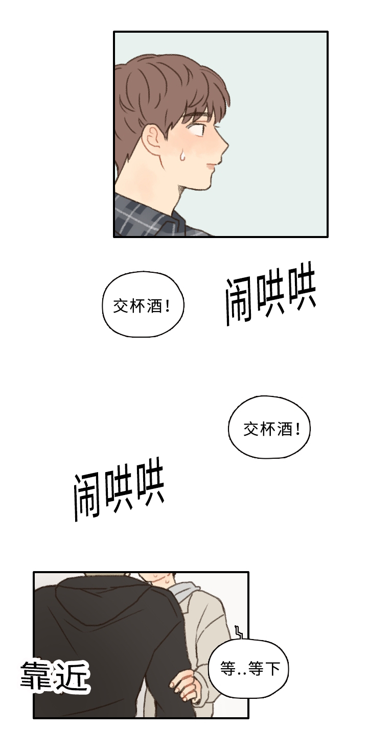 歌曲《勿忘你》漫画,第9话2图