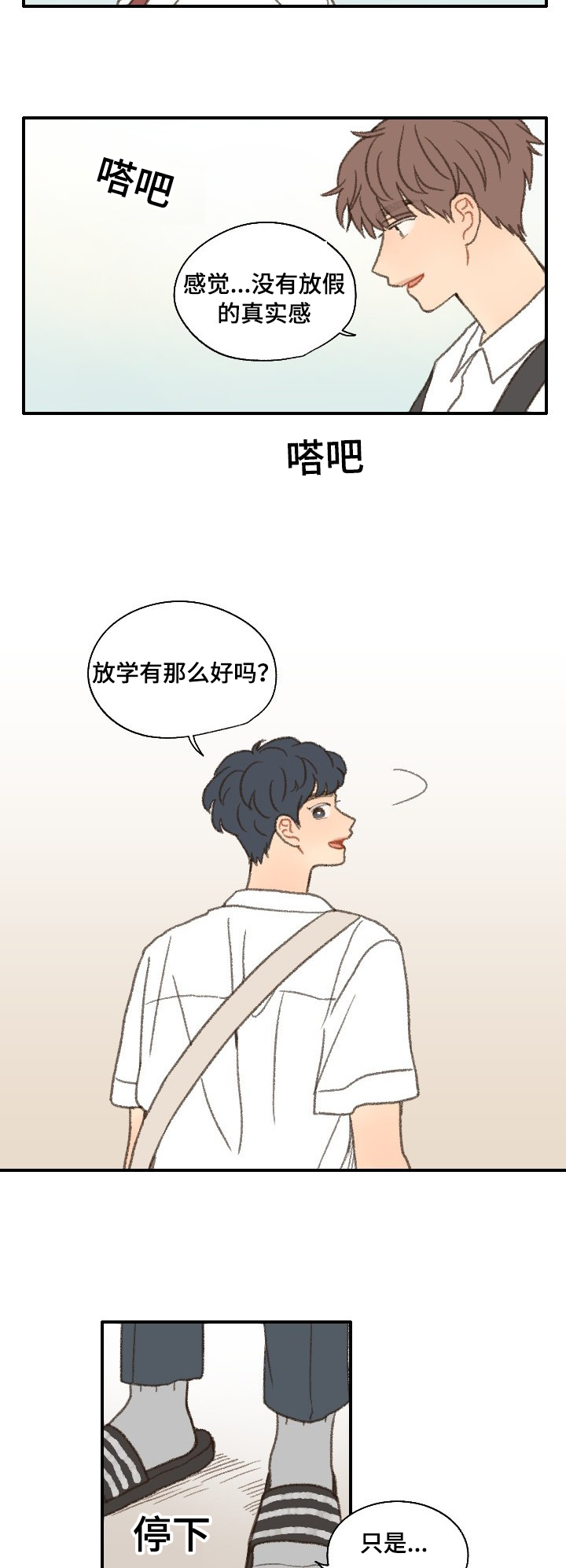 勿忘你什么意思漫画,第37话1图