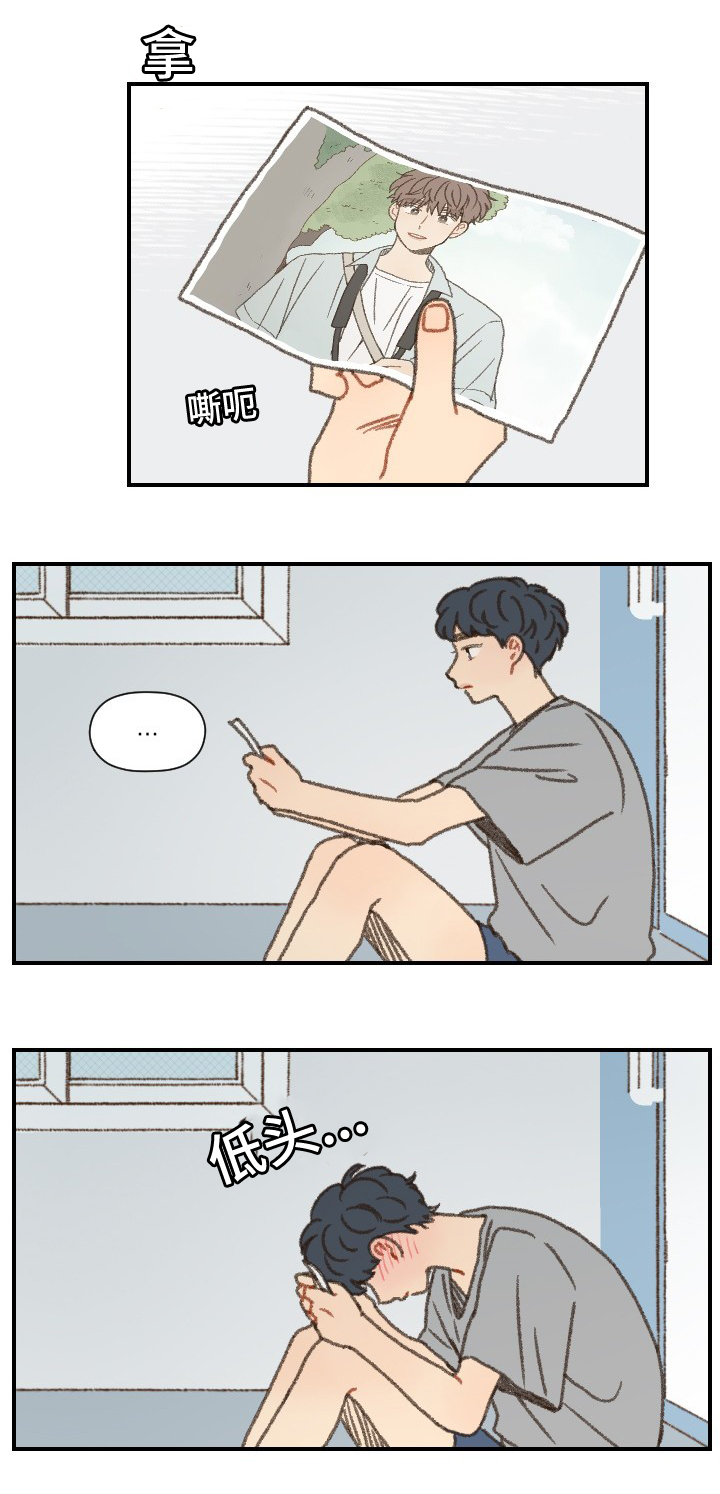 勿忘你的经典句子漫画,第39话2图