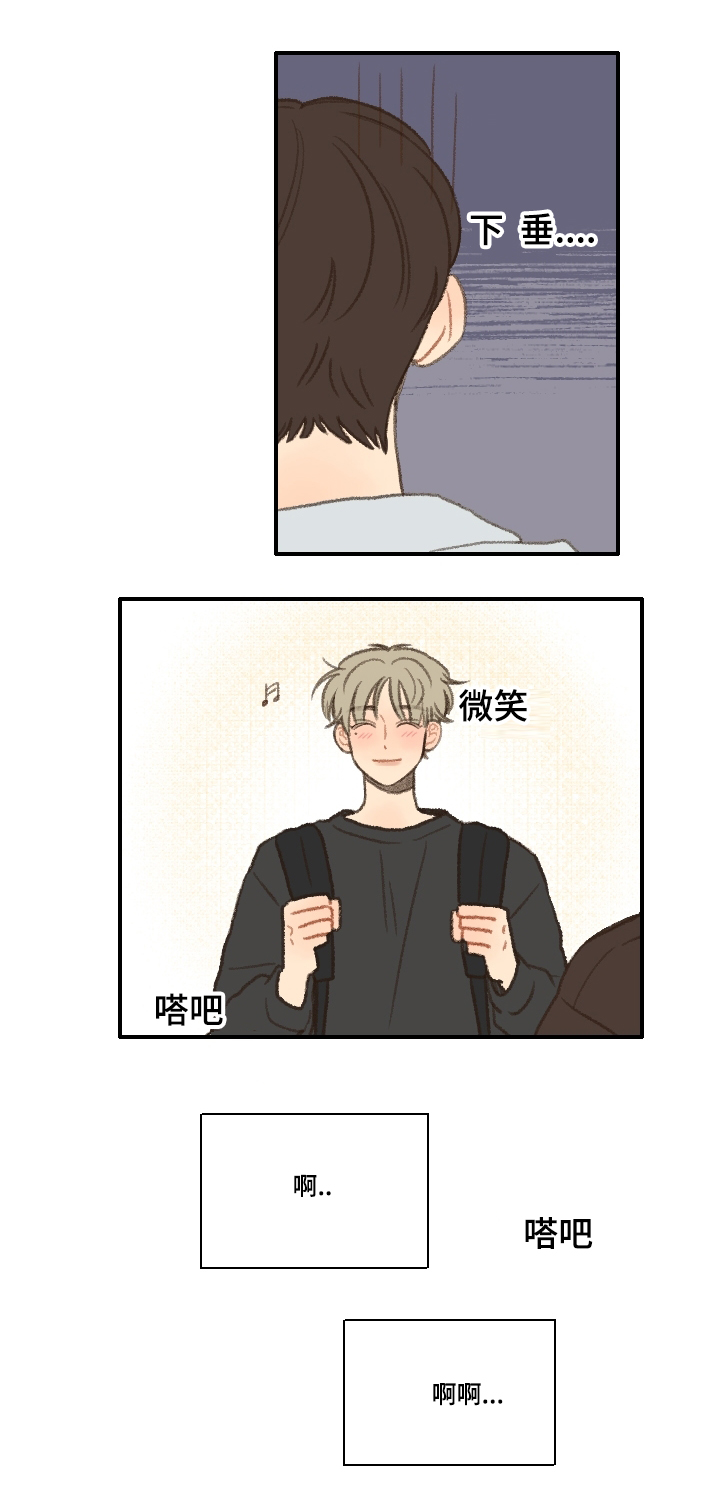 勿忘你什么意思漫画,第24话2图