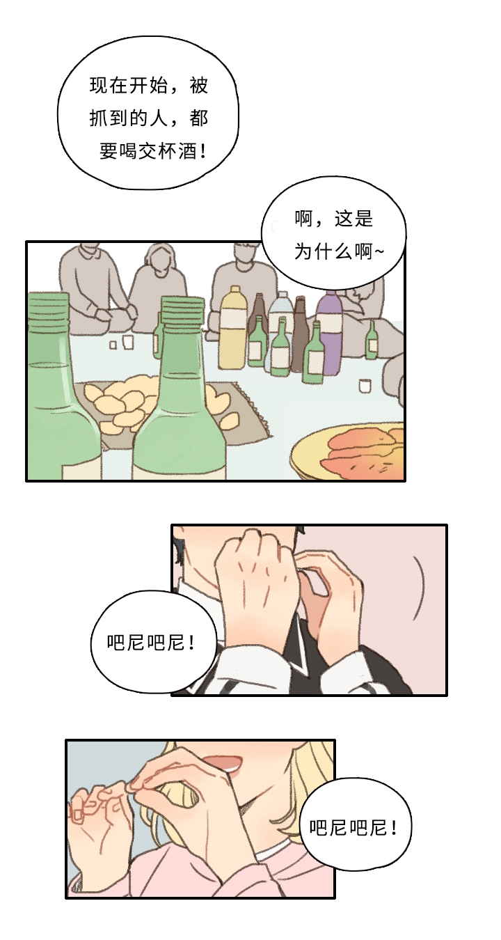 勿忘你的经典句子漫画,第9话1图