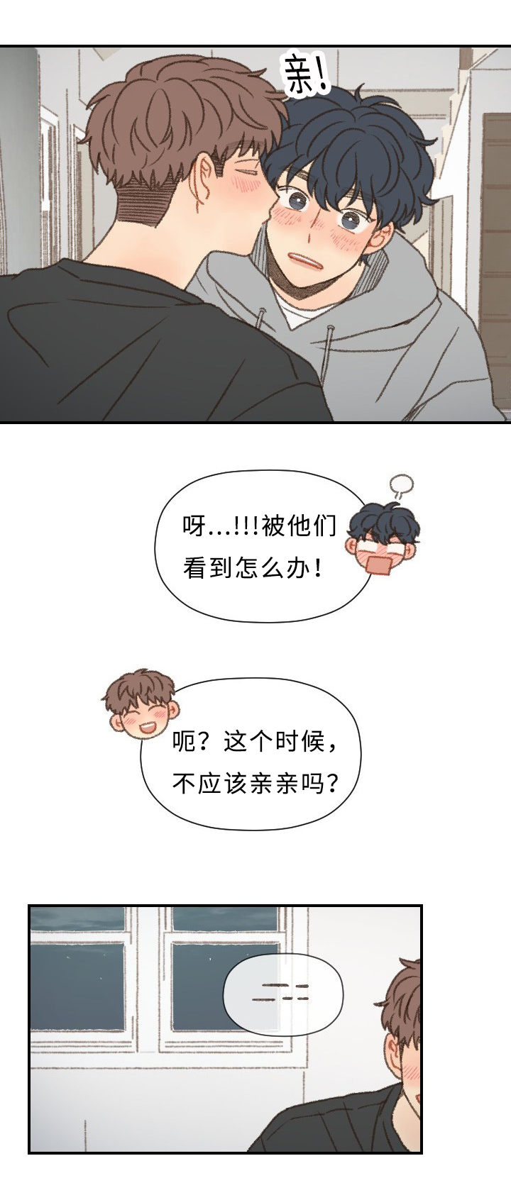 勿忘你什么意思漫画,第55话1图