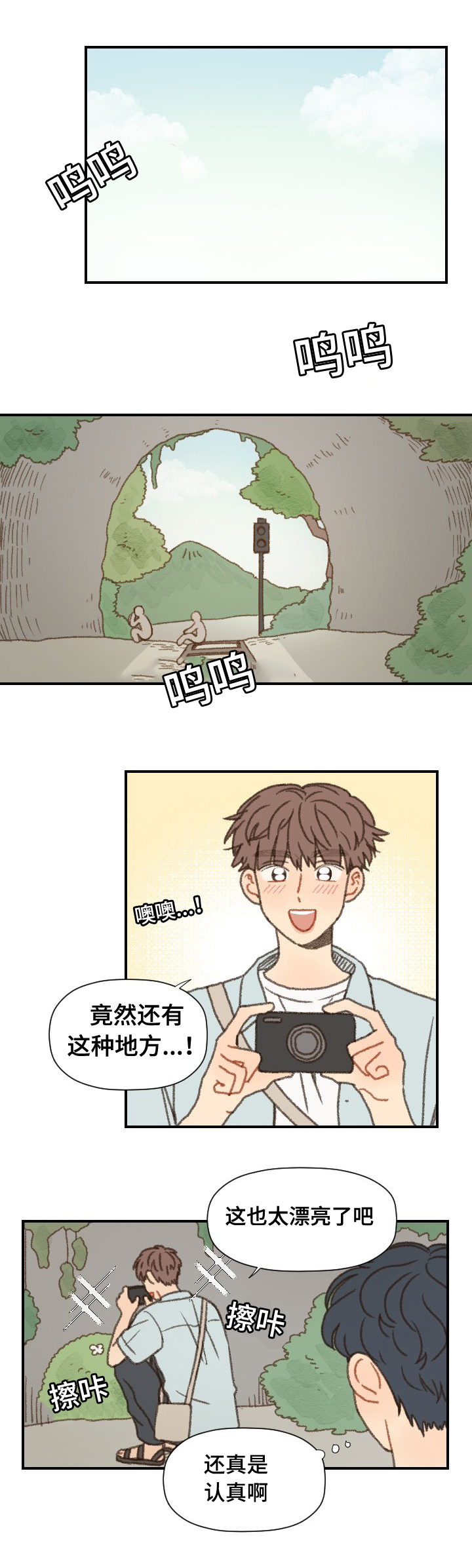 勿忘你什么意思漫画,第39话1图