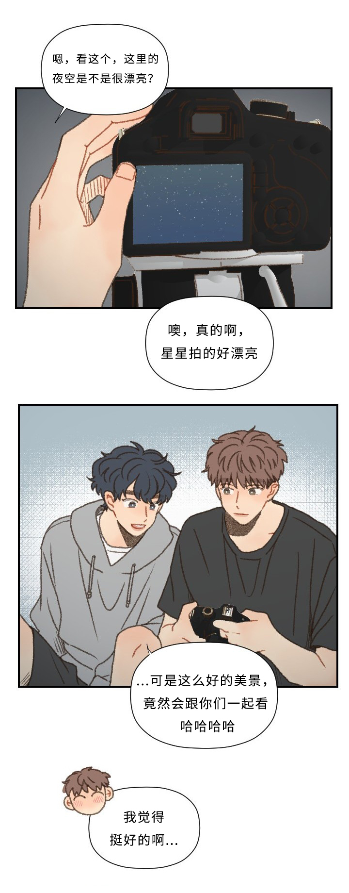 歌曲《勿忘你》漫画,第55话2图