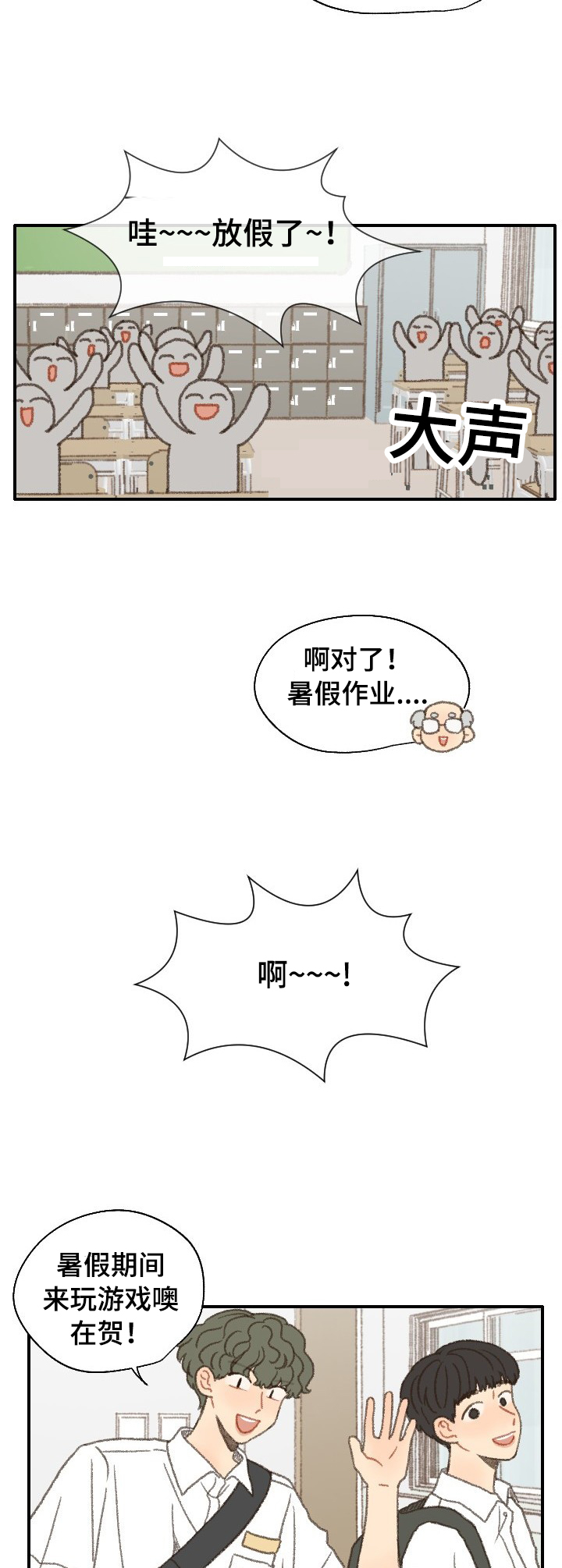 勿忘你什么意思漫画,第37话2图