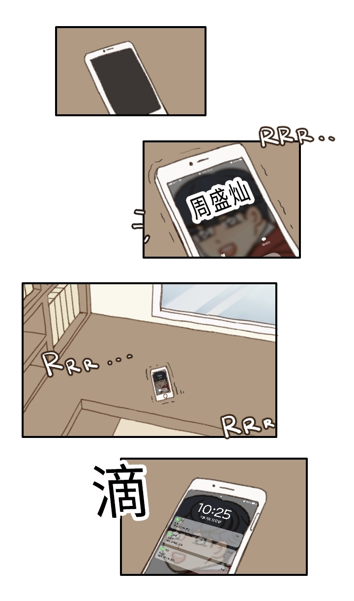 勿忘你什么意思漫画,第5话1图