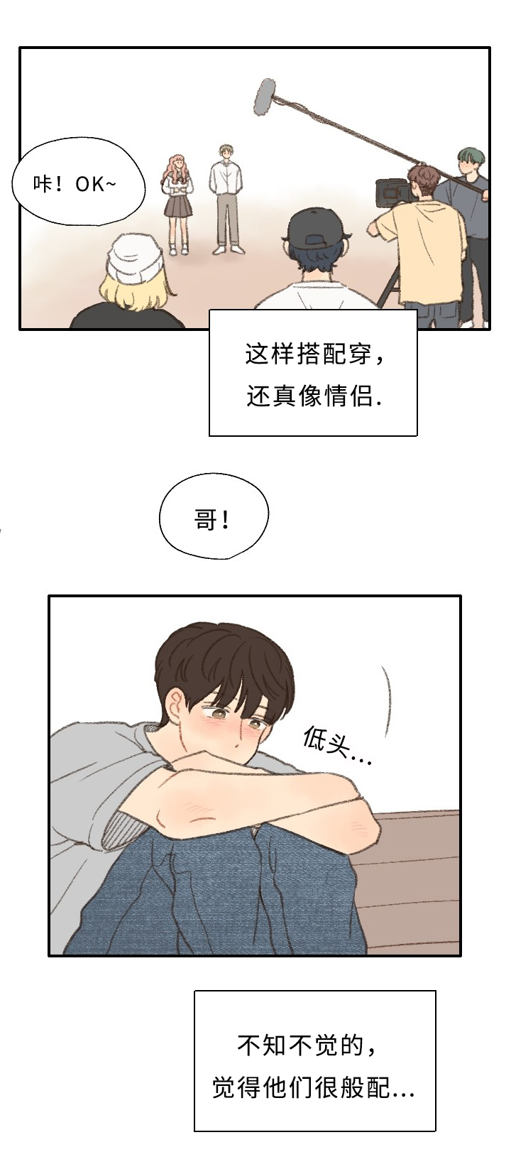 勿忘你什么意思漫画,第27话1图