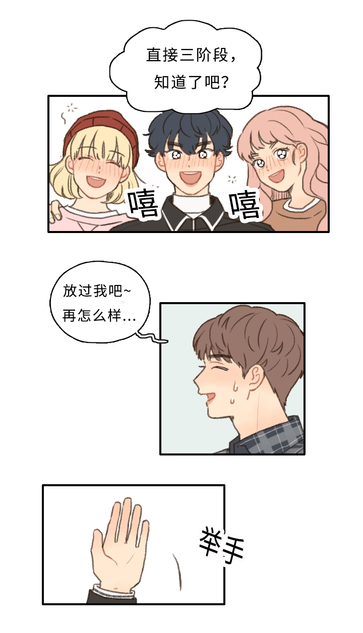 歌曲《勿忘你》漫画,第9话1图
