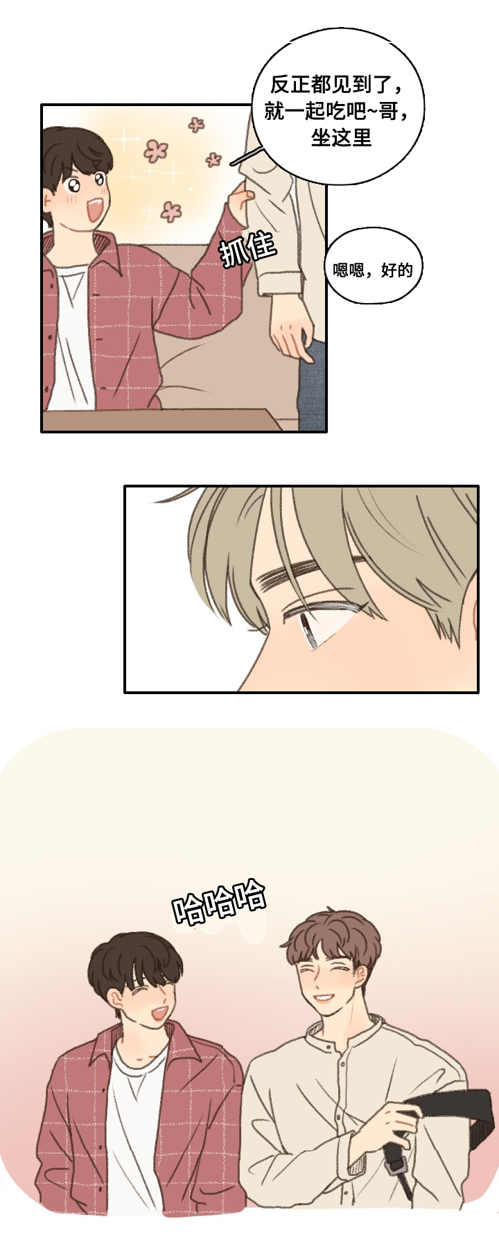 勿忘你什么意思漫画,第15话2图