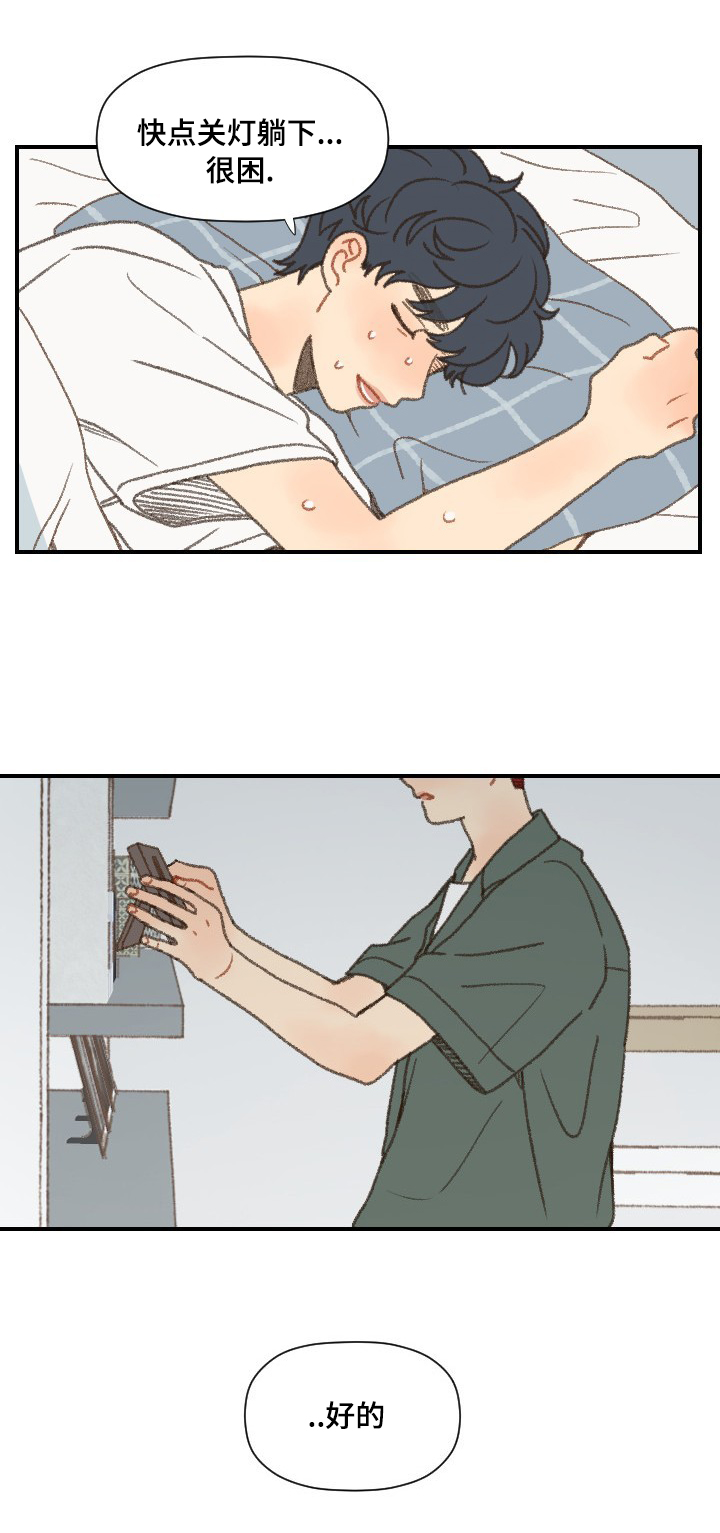 歌曲《勿忘你》漫画,第49话1图