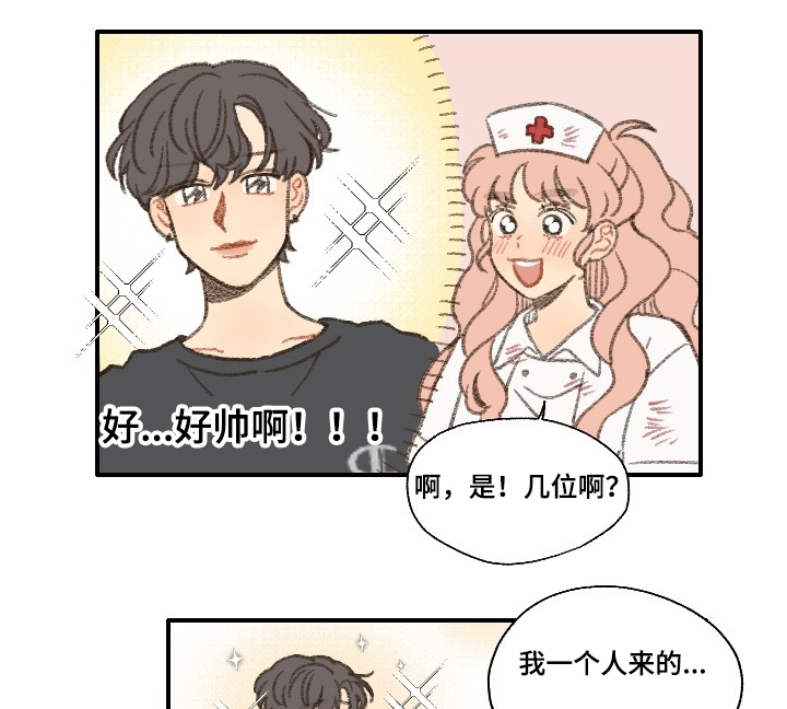勿忘你什么意思漫画,第31话1图