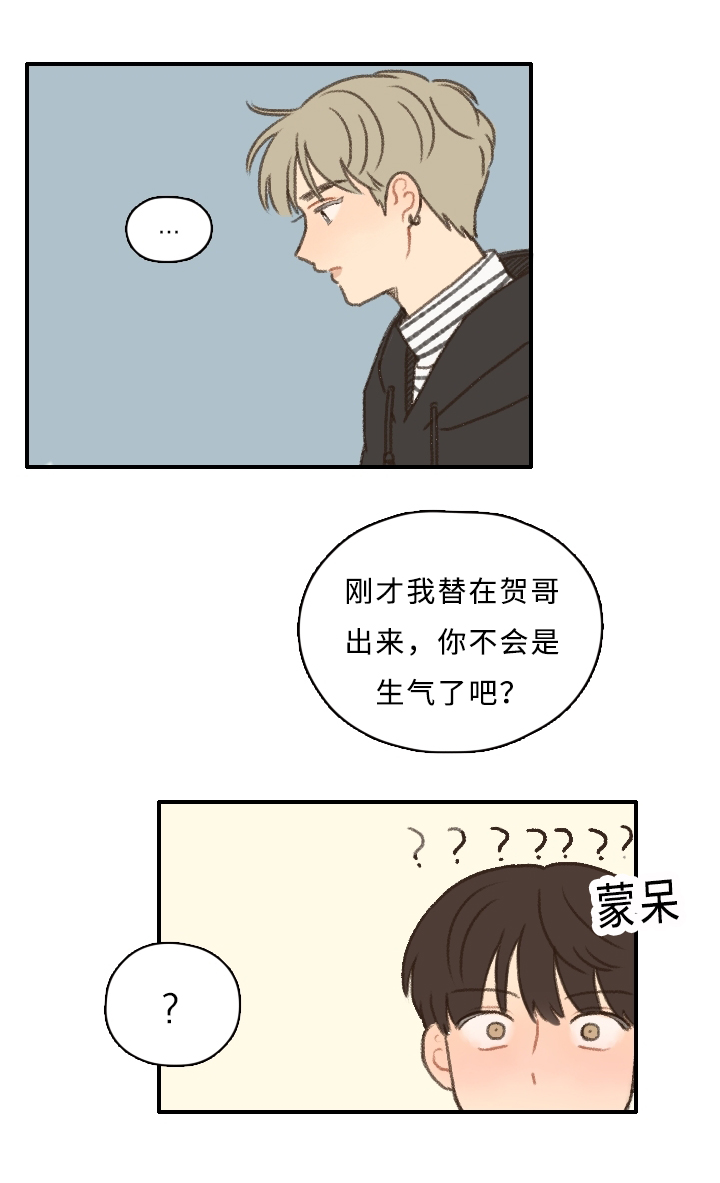 勿忘你什么意思漫画,第9话1图