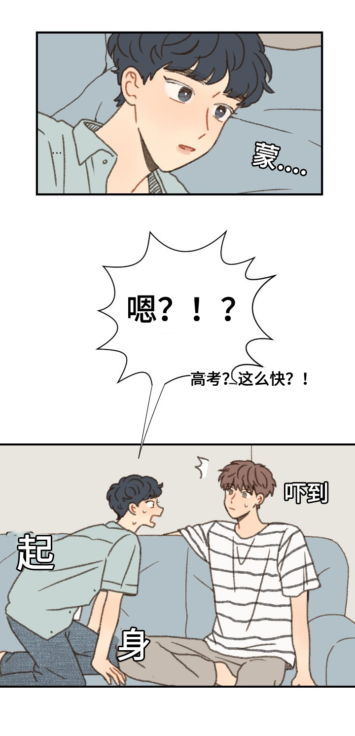 勿忘你的经典句子漫画,第39话1图