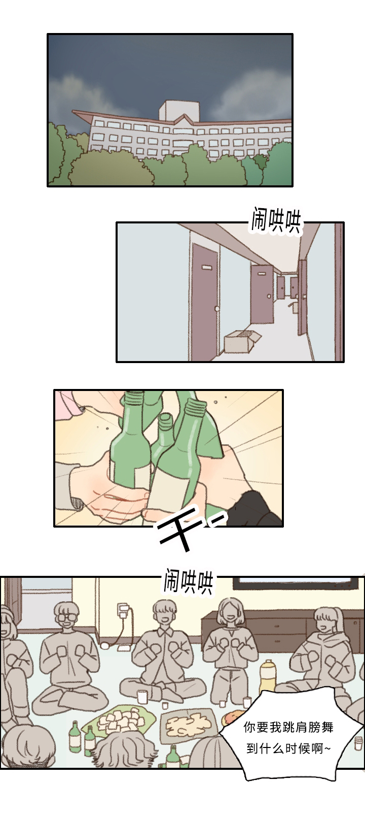 勿忘你什么意思漫画,第9话1图