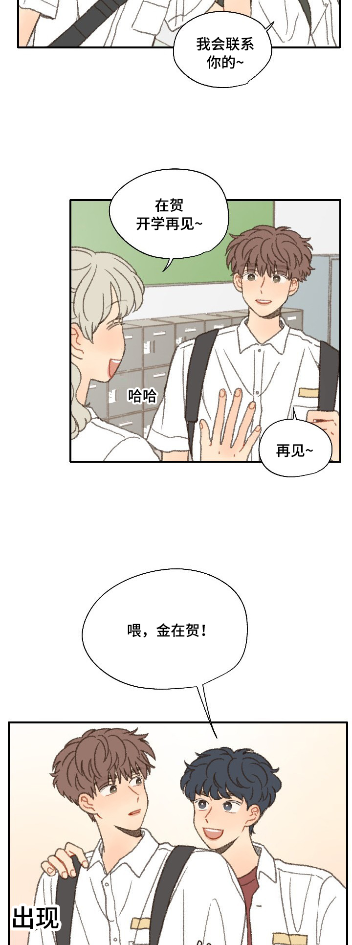 勿忘你什么意思漫画,第37话1图