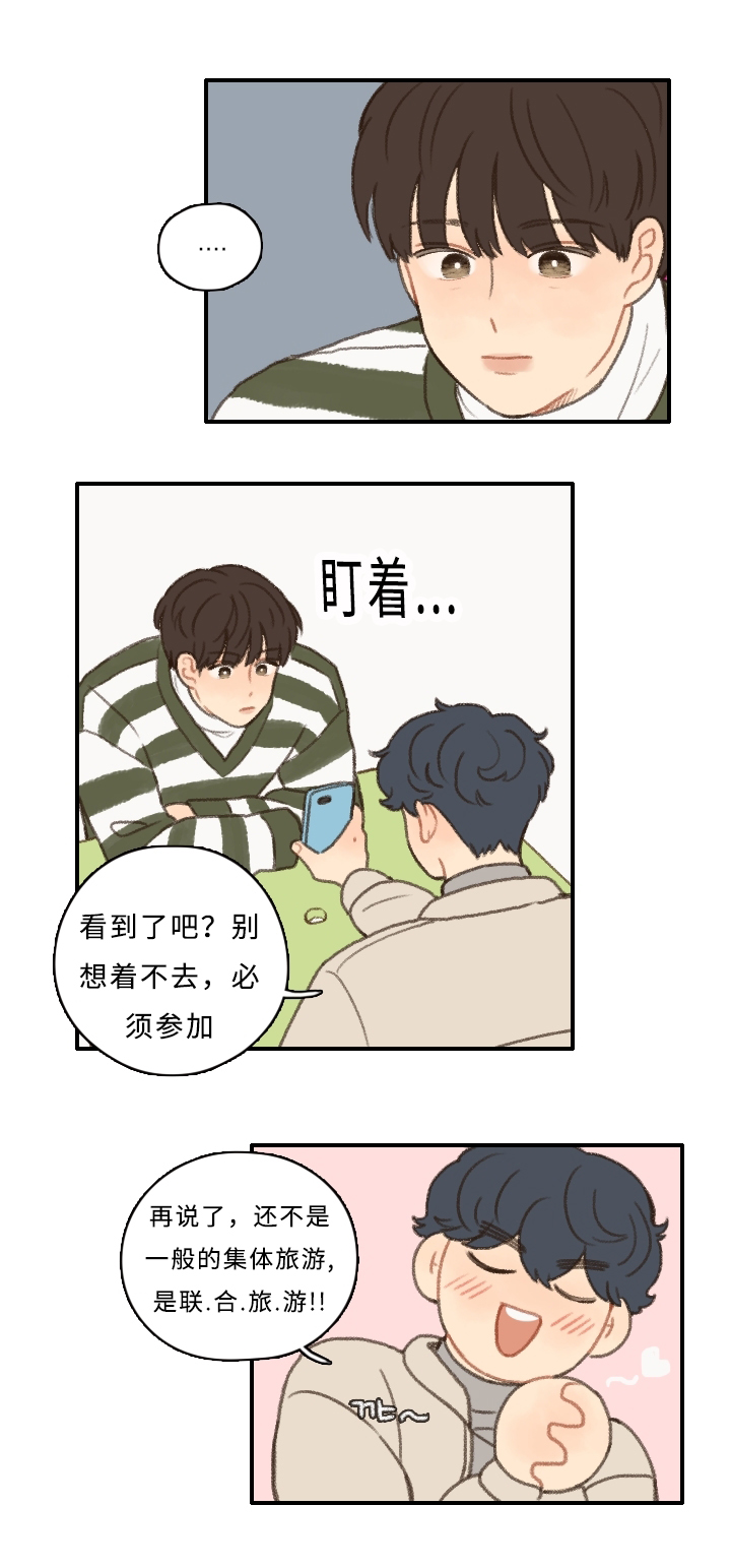 勿忘你什么意思漫画,第7话2图