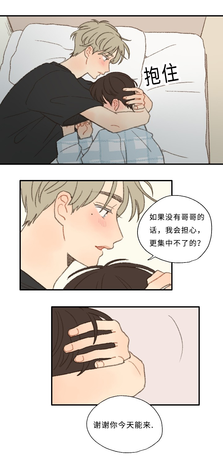 勿忘你的经典句子漫画,第28话1图