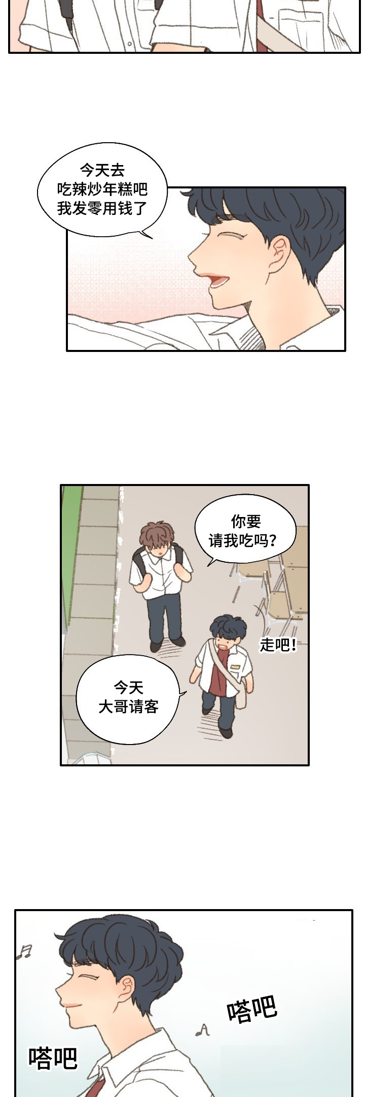 勿忘你什么意思漫画,第37话2图