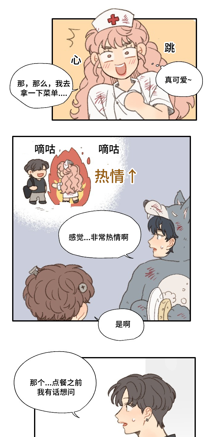 勿忘你什么意思漫画,第31话1图