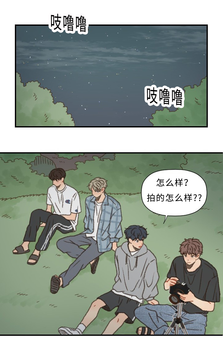 歌曲《勿忘你》漫画,第55话1图