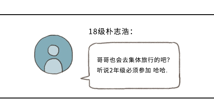 勿忘你什么意思漫画,第7话1图