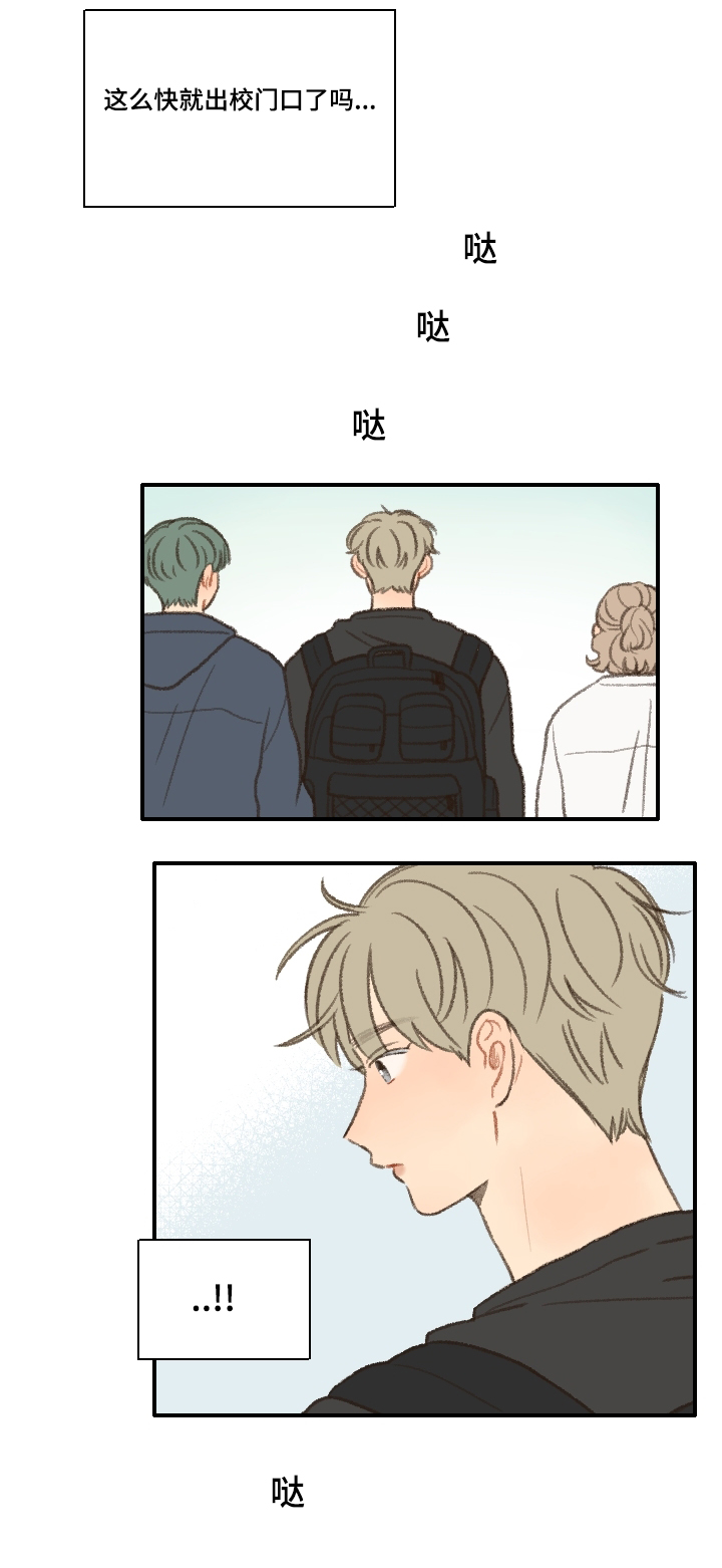勿忘你什么意思漫画,第23话2图