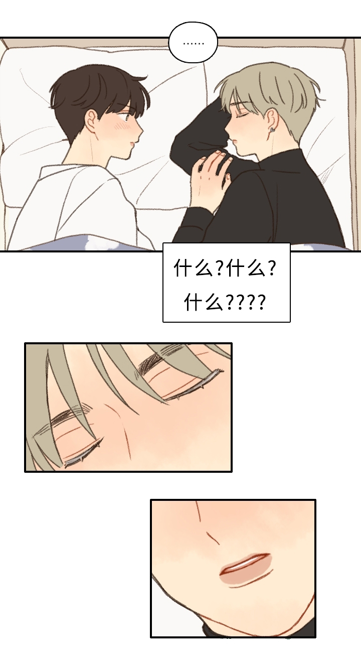 勿忘你什么意思漫画,第5话2图