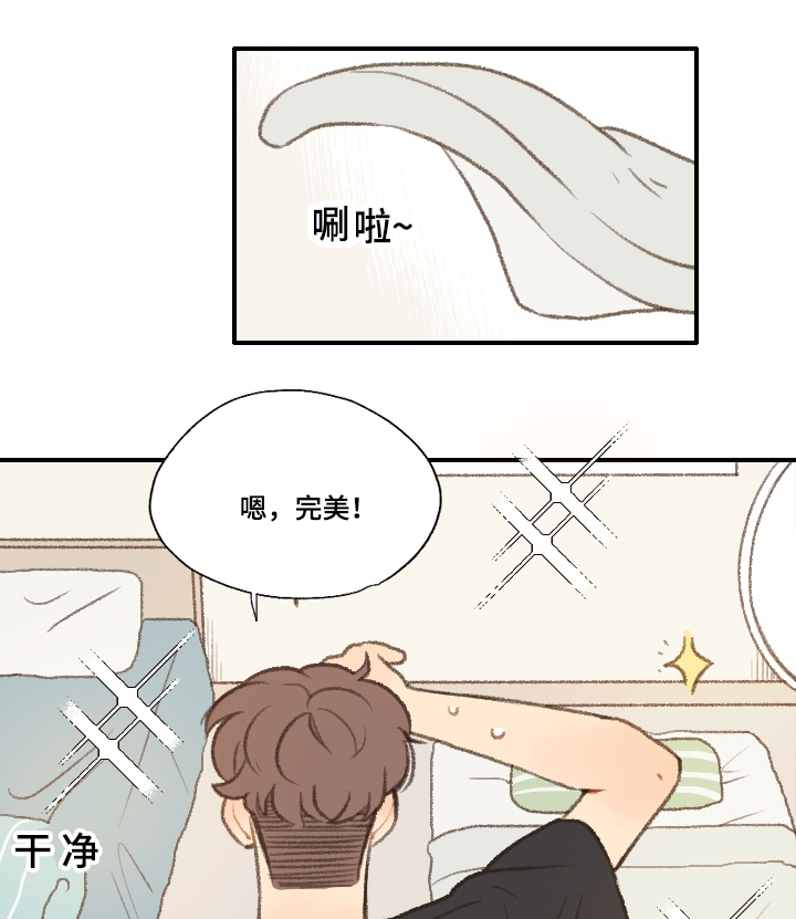 勿忘你什么意思漫画,第20话1图