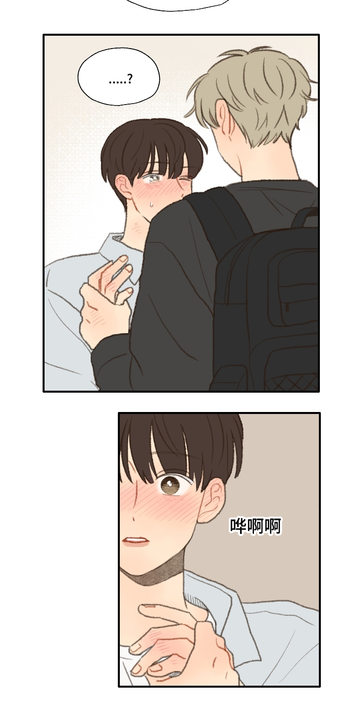 勿忘你歌曲原唱漫画,第23话2图