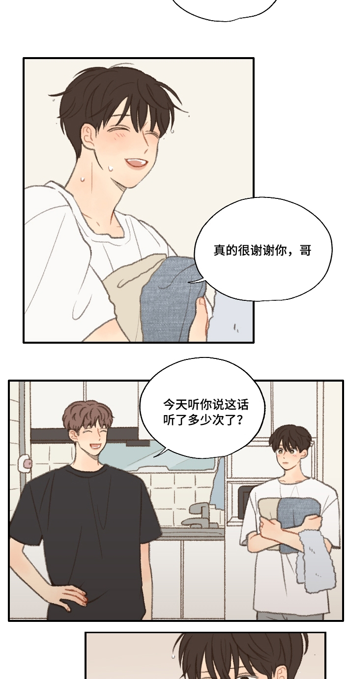 勿忘你什么意思漫画,第20话2图