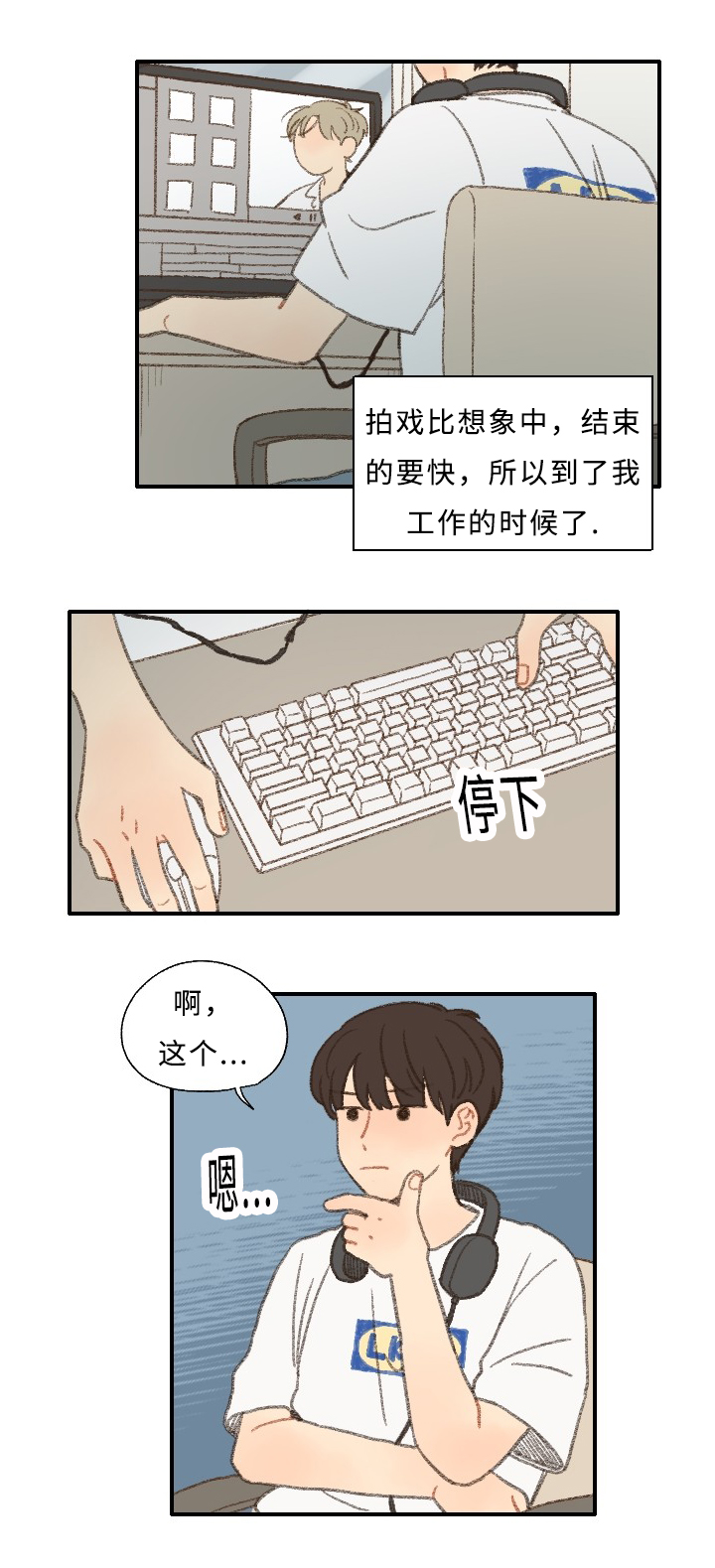 勿忘你什么意思漫画,第28话2图