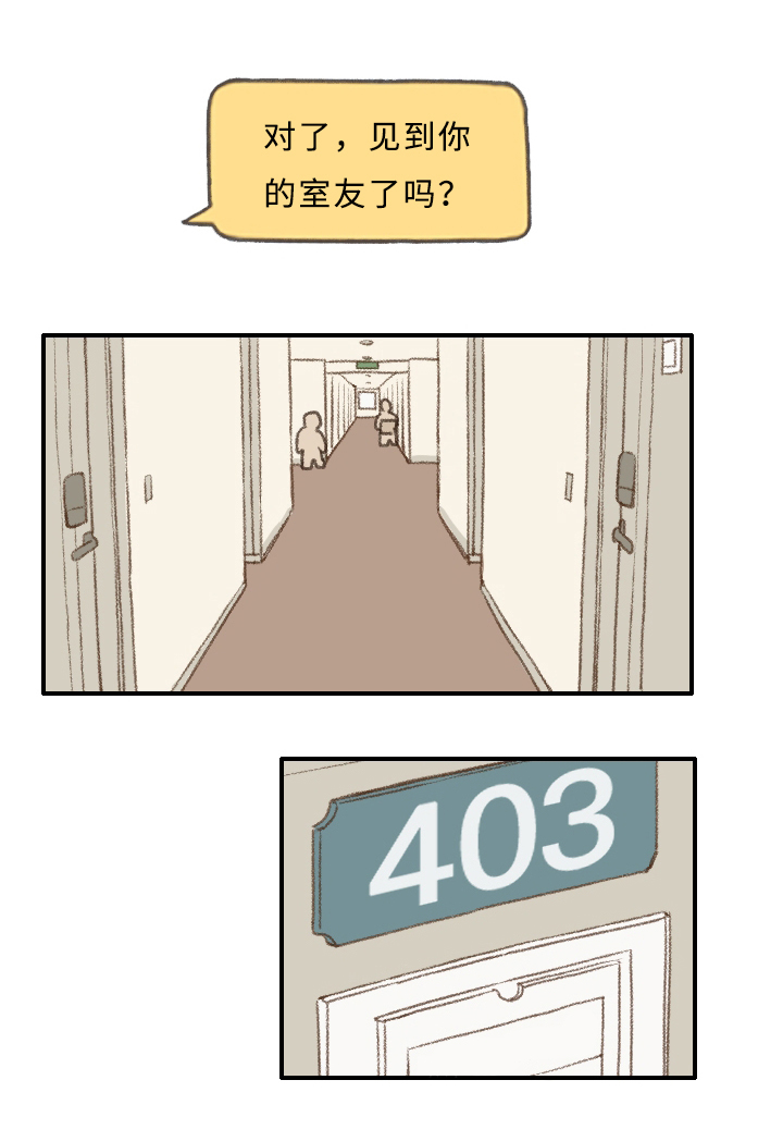 勿忘你什么意思漫画,第3话2图