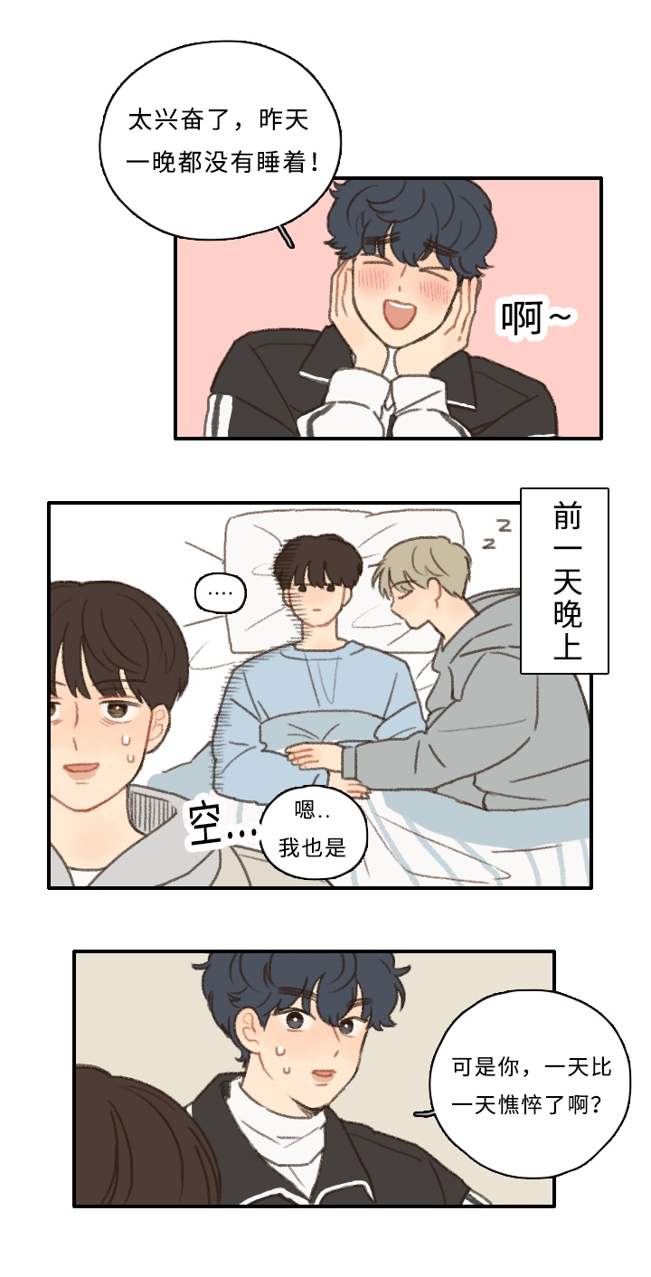 勿忘你什么意思漫画,第7话2图