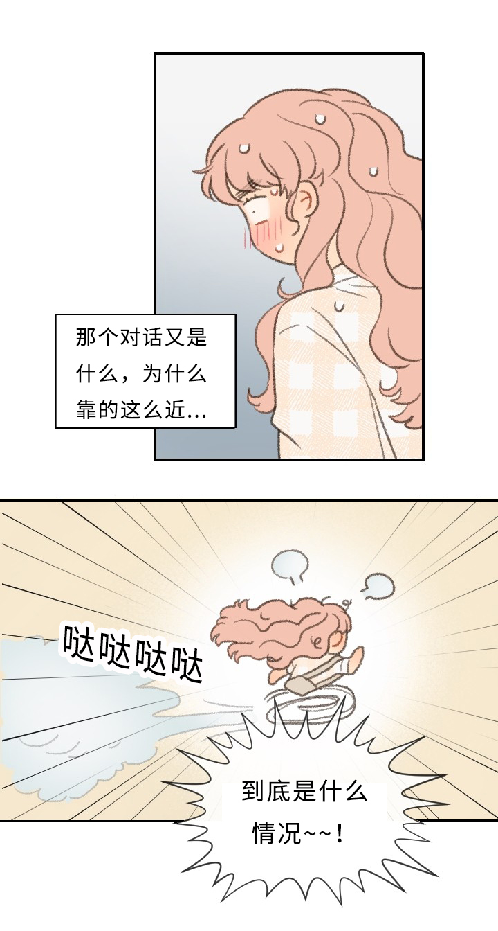 勿忘你什么意思漫画,第28话2图