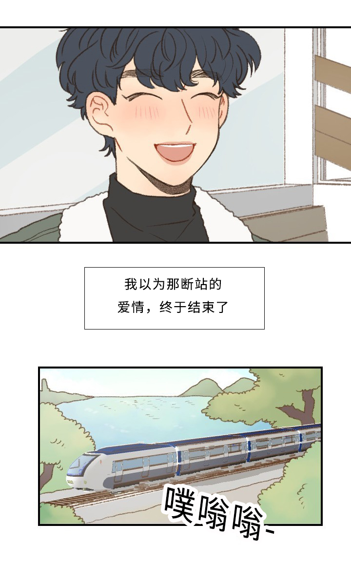 勿忘你什么意思漫画,第46话2图