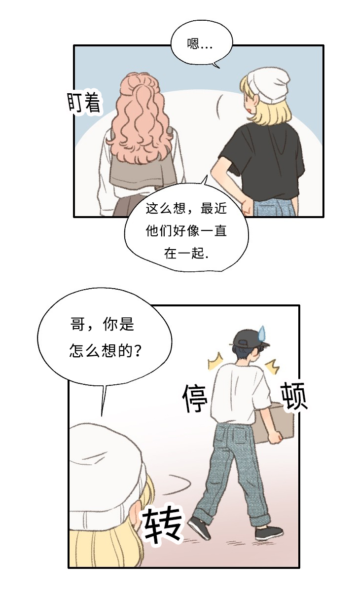 勿忘你什么意思漫画,第27话2图