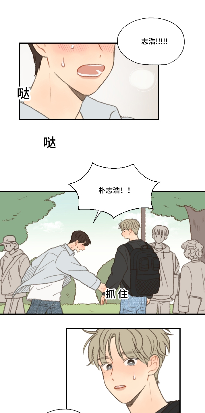 勿忘你什么意思漫画,第23话1图
