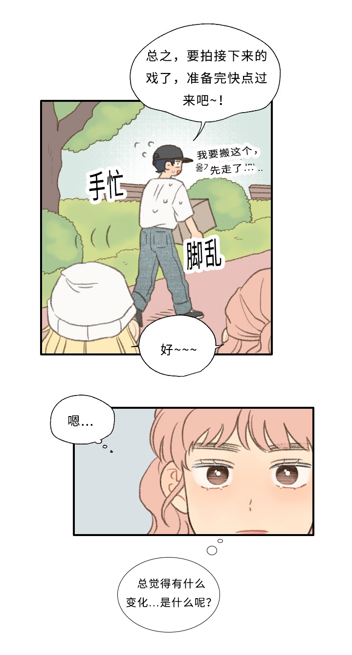 勿忘你什么意思漫画,第27话2图