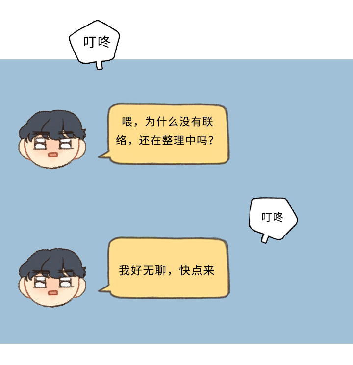 勿忘你什么意思漫画,第3话1图