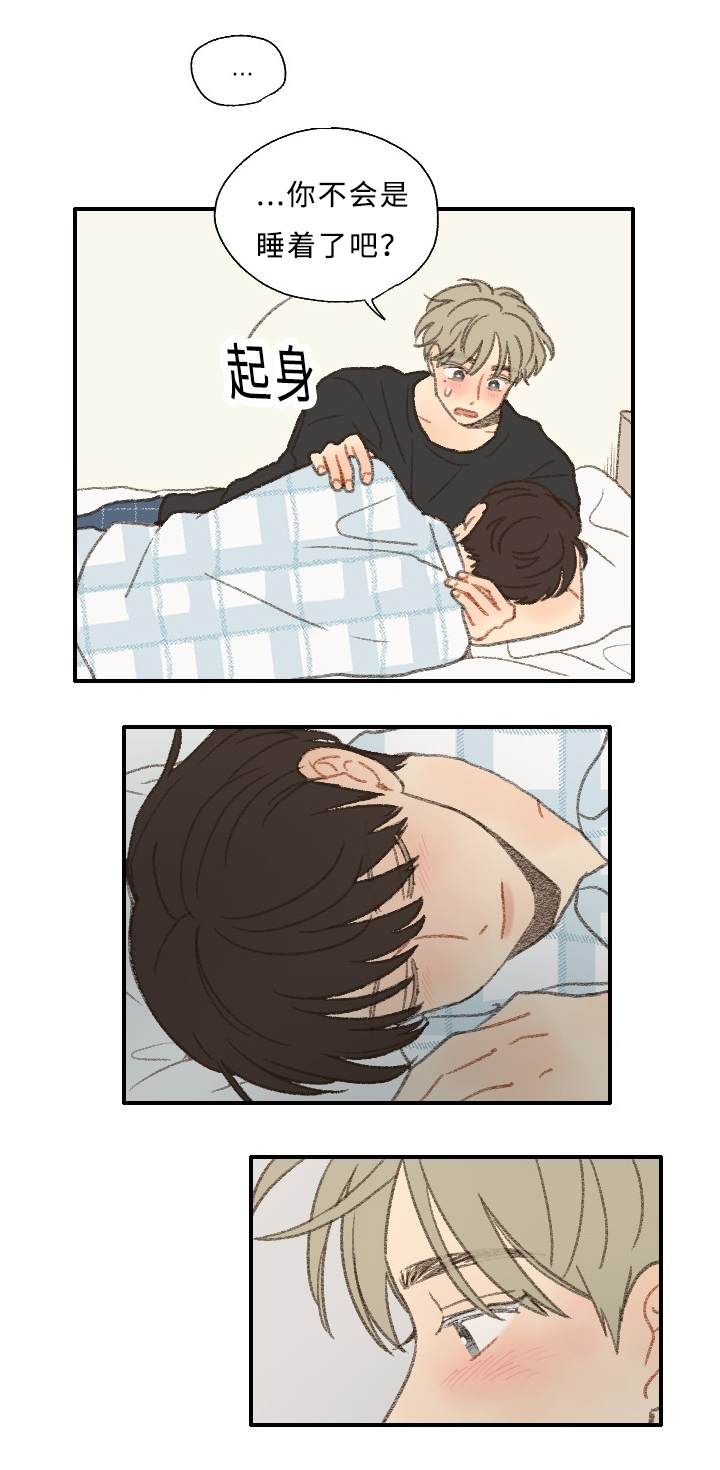 勿忘你的经典句子漫画,第28话2图
