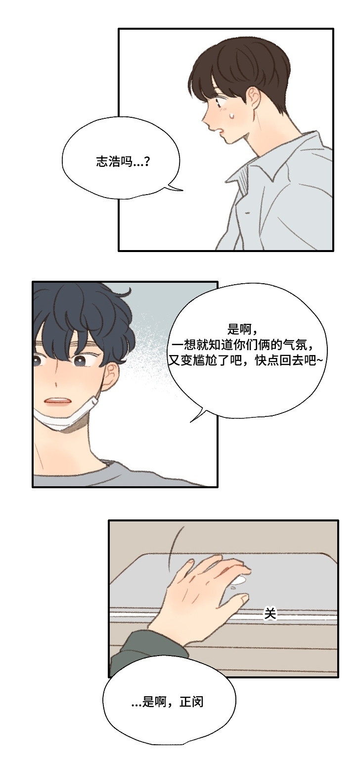 歌曲《勿忘你》漫画,第22话1图