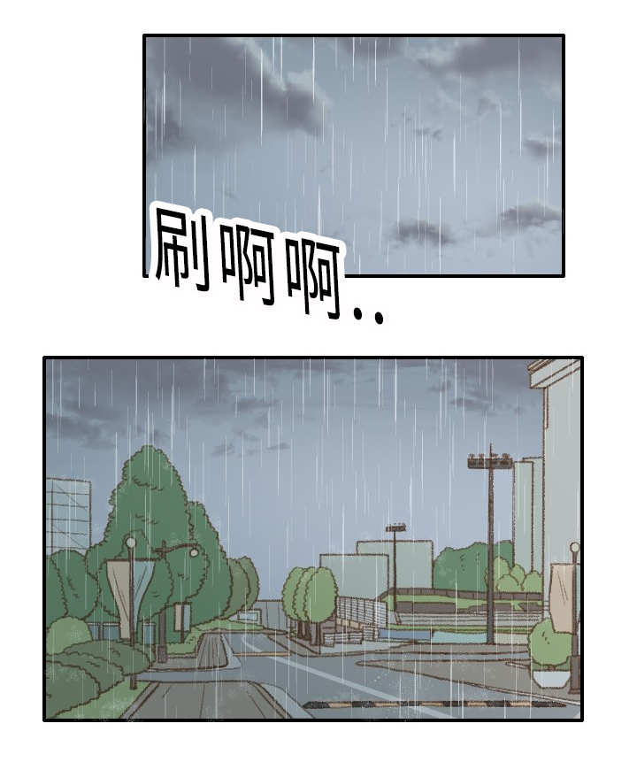 勿忘你什么意思漫画,第28话2图