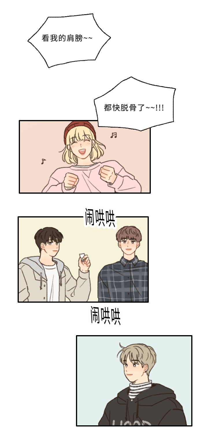 勿忘你什么意思漫画,第9话2图