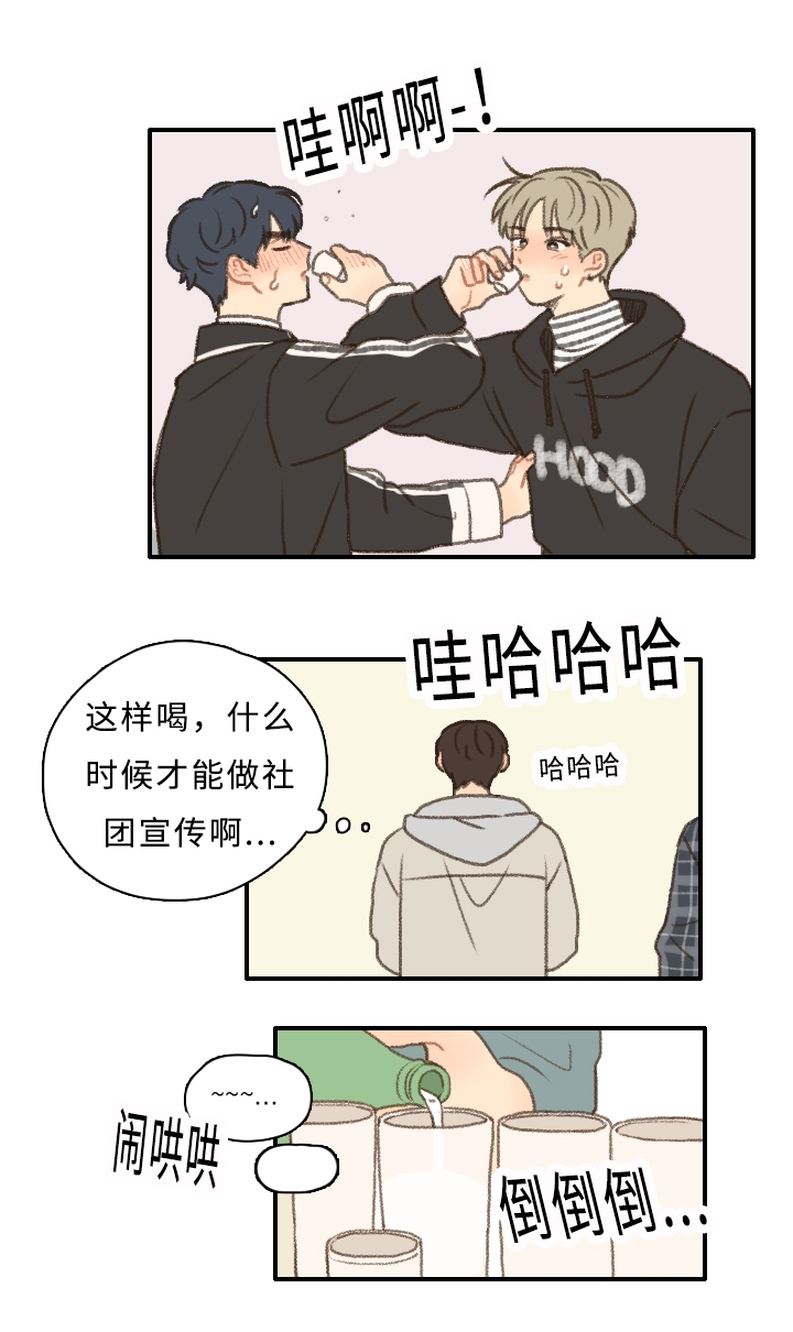 勿忘你什么意思漫画,第9话1图