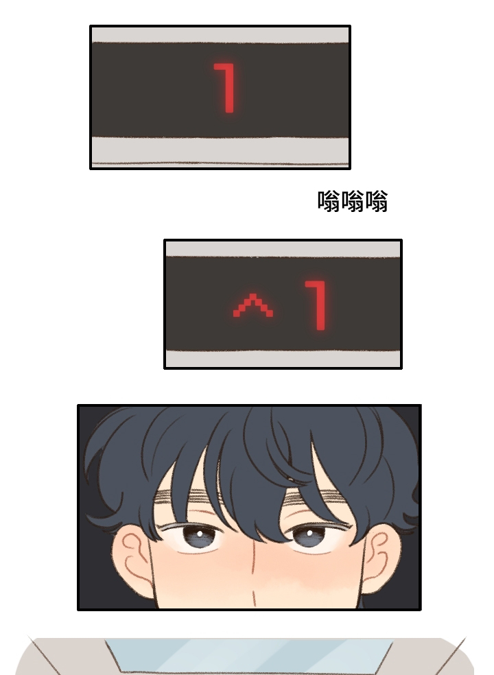 勿忘你什么意思漫画,第16话1图