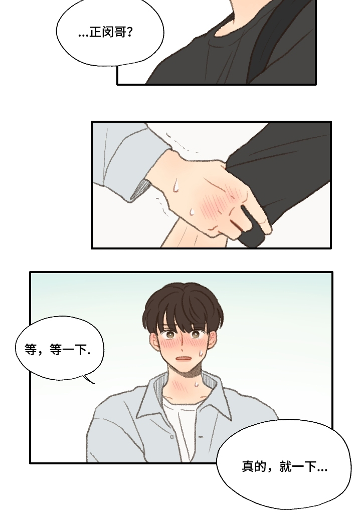 勿忘你什么意思漫画,第23话2图