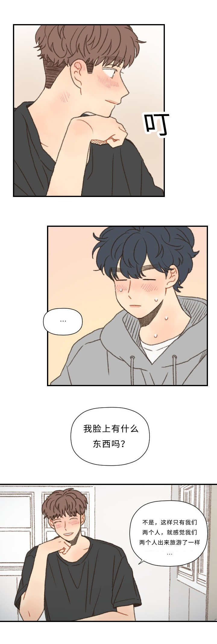勿忘你什么意思漫画,第55话1图