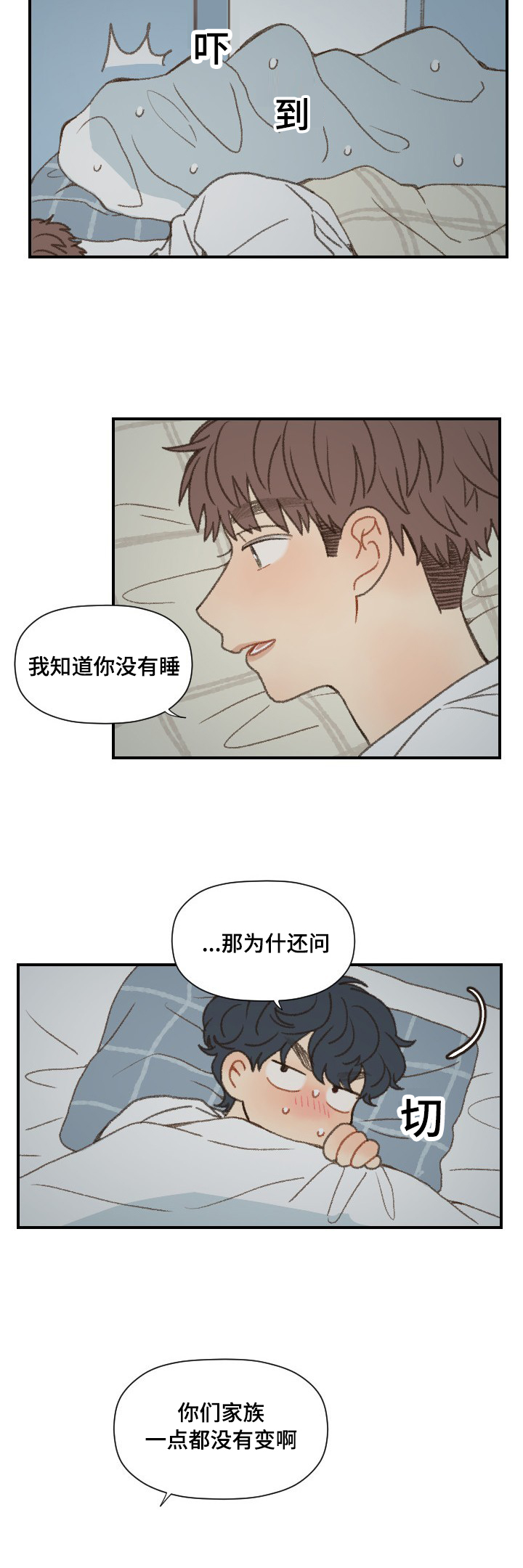 歌曲《勿忘你》漫画,第49话2图
